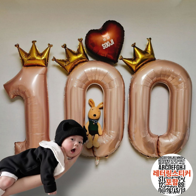 스마일파티 50일 백일 하트 숫자 셀프 촬영 세트 레터링포함, 1세트, 캔디카라멜100일