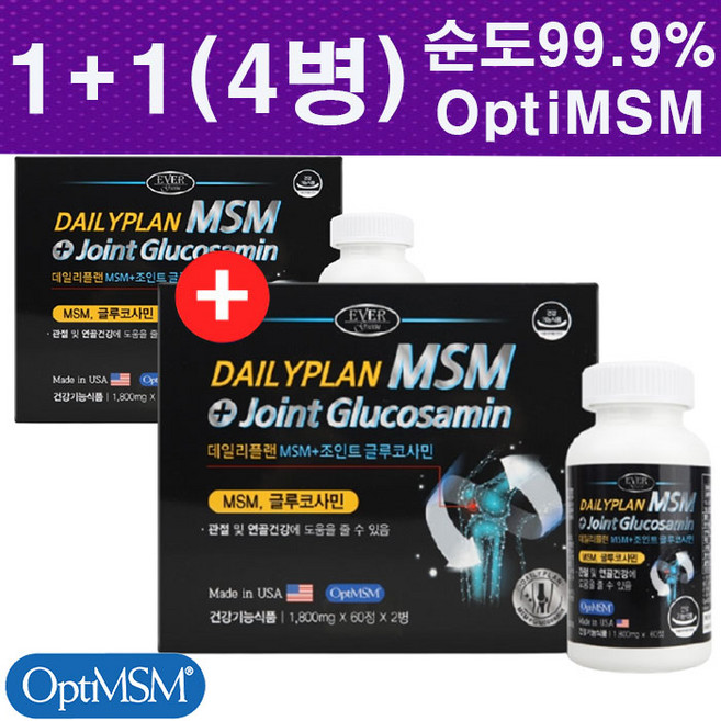 [에버그린] 데일리플랜 MSM+조인트글루코사민 240정 (총4병) 고순도 OptiMSM 옵티 엠에스엠 1500mg+글루코사민 1500mgepdlf, 4개, 60정