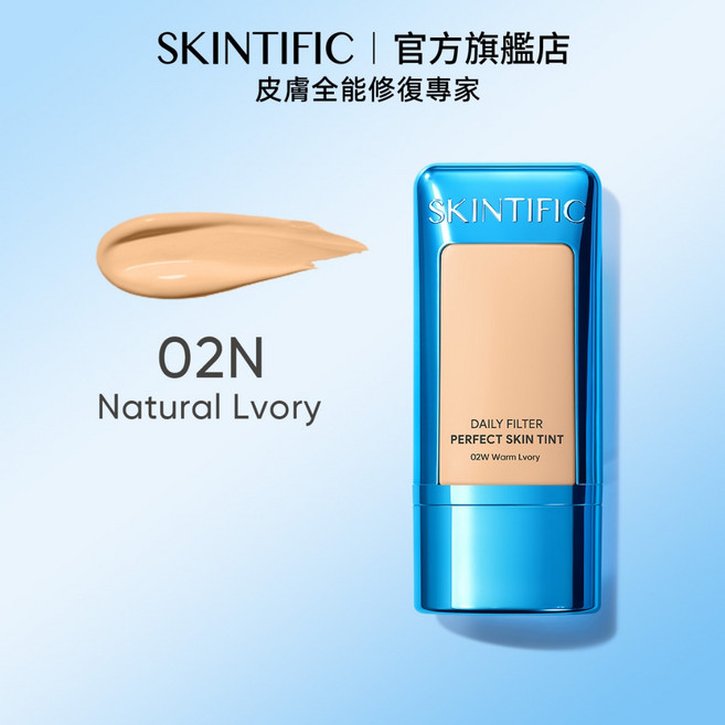 SKINTIFIC 柔霧濾鏡潤色霜 妝前乳, 柔霧濾鏡潤色霜02N, 1個