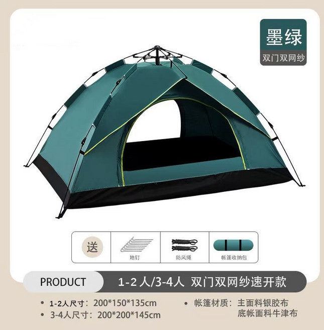 途盛 戶外全自動速開帳篷 便攜折疊裝備 野營防雨防曬, 1個, 大號3-4人墨綠色 兩門無窗標配 帳篷一套