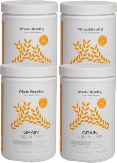 [홀블렌딩 식물단백 그레인] 약사가 만든 무첨가제 비건인증 Non-GMO 단백질22g 특허 식물성 완두콩 효소 단백질쉐이크 630g 홀블랜딩 2주분, 그레인(미숫가루맛), 4개