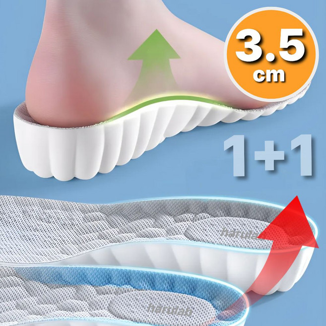 하루연구소 발편한 키높이 신발 깔창 족저근막 1+1