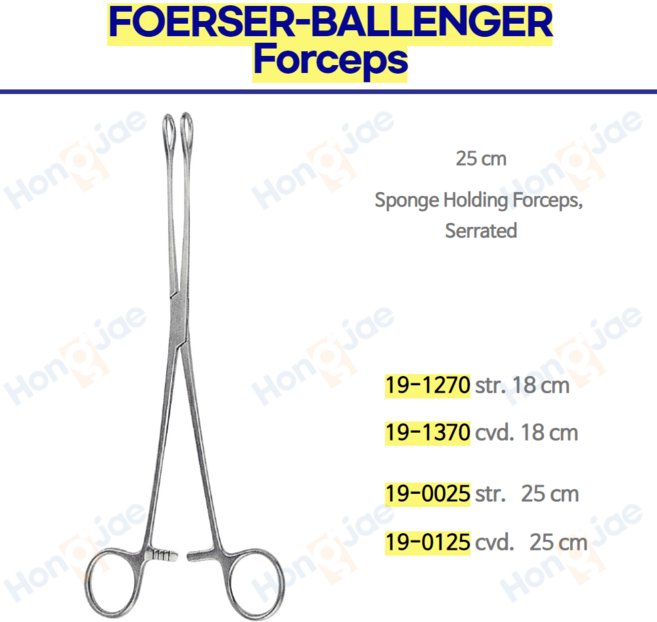 홍재/병원용/의료용/포셉/FOERSER BALLENGER Sponge Holding Forceps/(19-1270)(19-1370)(19-0025)(19-0125), 19-0125, 1개