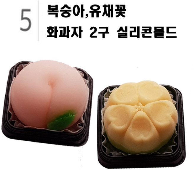 화과자 2구 수제몰드(5종-5) 복숭아 유채꽃, 1개