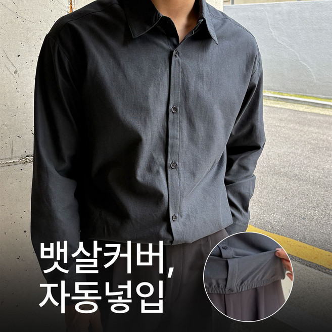 S-6XL 쏙쏙셔츠 옥스포드 자동넣입 긴팔 셔츠 남자 남성 빅사이즈 넣입핏 출근룩 회사 회사원