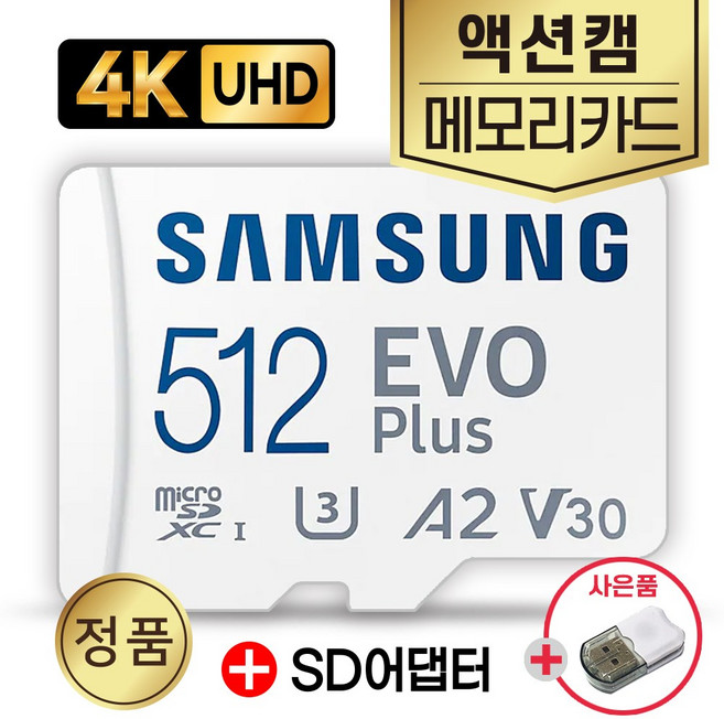 DJI 에어 AIR 3S 드론 액션캠전용메모리 삼성SD카드 4K V30고사양