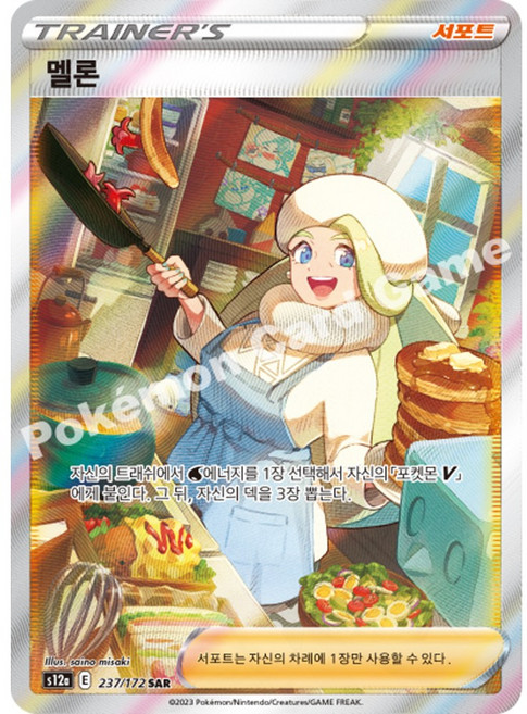 포켓몬카드 멜론 SAR 237 VSTAR 유니버스 s12a, 1개
