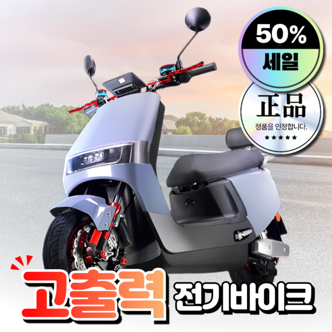 한로전자 고출력 전기바이크 전동 스쿠터 오토바이 배달 충전식 추천 출퇴근용, [리튬] 40Ah_최고속도55km