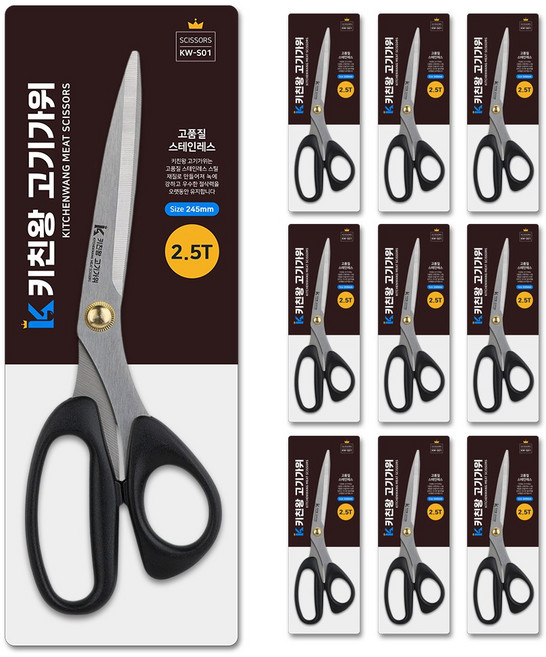 키친왕 업소용 고기가위 KW-S01, 10개, 블랙