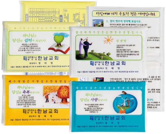 지갑티슈 전도의샘 4종 14매 1 000개 (14조28매 2겹) 휴대용 건티슈 판촉 홍보 전도용, 1000개