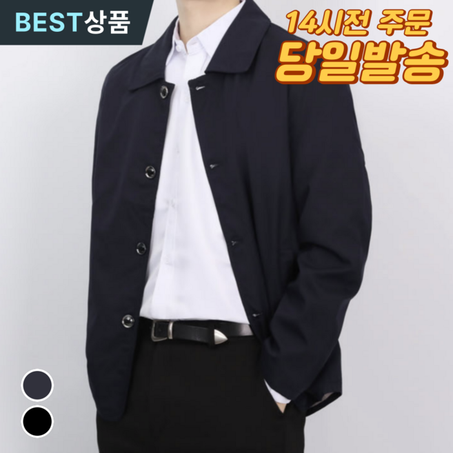 룩앤모어 남성자켓 트렌치코트 간절기 하객룩 블레이저 정장