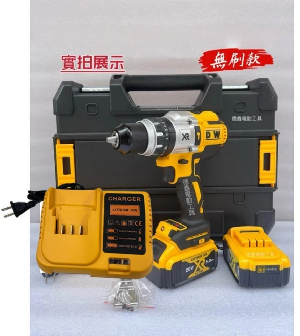DCD996 衝擊電鑽 充電電鑽 電動工具, 1個, 996電鑽【兩電一座+箱】