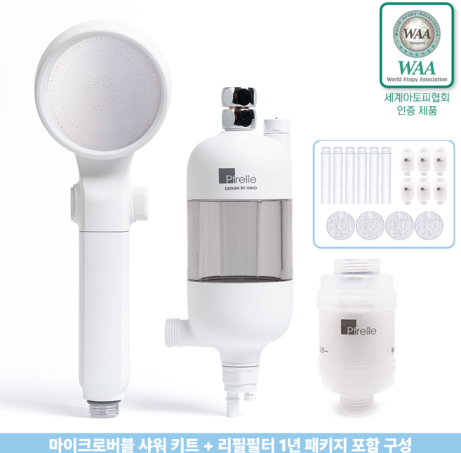프렐 마이크로버블 샤워 키트+리필필터 1년 패키지 샤워기헤드 필터 녹물제거 염소제거, 색상) 화이트 + 리필필터(3종) 1년팩, 1개