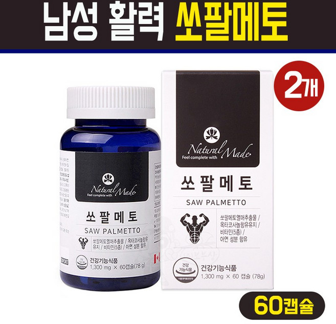 남성 활력 쏘팔메토 옥타코사놀 아연 종합 비타민 B군 복합제 로르산 비타민E 토마토 추출물 남자 지구력 증진 전립선 영양제 건강 기능식품, 2개, 쏘팔메토 활력 영양제 60일분