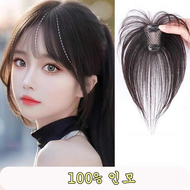 지누초이 여성 인모 정수리가발 앞머리 부분 가발, 1개, 자연블랙