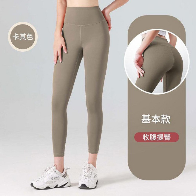 高腰收腹提臀無痕運動瑜伽褲, 卡其色, 1個