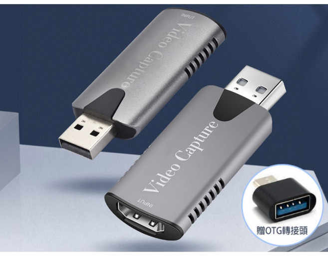 VC05 USB轉HDMI影像擷取卡 4K 60Hz高畫質 全新配件 贈Type-C OTG轉接頭, 1個