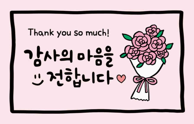 러블리주크 스승의날 연말연시 졸업식 감사 인사 구움과자 구디백 답례 스티커, 60개, 옵션 02. 사각 감사 꽃다발