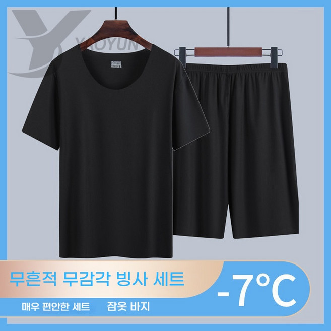 아이스실크 모달 남성 잠옷 세트 반팔 라운드 루즈핏 빅사이즈 무봉제 쿨링 홈웨어 파자마 여름 얇은