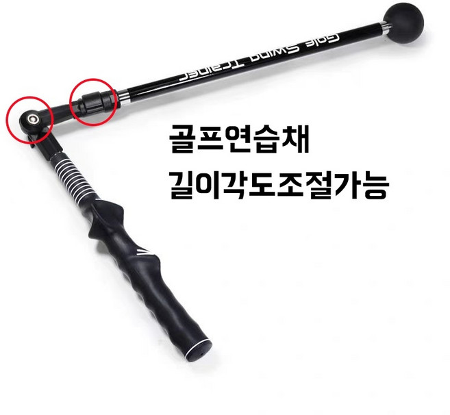 GAPINO 골프 연습용 드라이버 보조훈련 골프연습장치 골프스윙연습기 각도 길이조절, 블랙, 1개