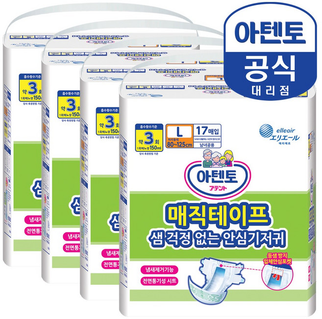 아텐토 일반형 매직테이프 성인용기저귀 남녀공용 L, 대형, 4개, 17매입