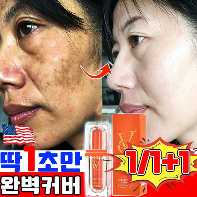 5중 비타민c 톤업 파운데이션 글로우 낫 드라이 컨실러 여성 비비크림 피부 재생크림 워터풀 톤업 선크림 미백크림 스킨 핏 기미 잡티 커버 리퀴드 1위 자외선 차단, 1개, 30g, 내추럴