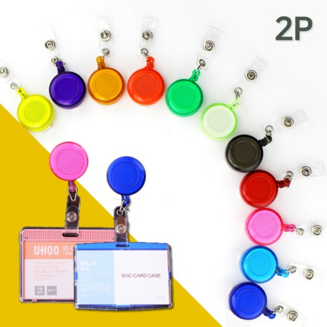 [다옴하우스] ID카드 클립형 버클 사원증 출입증 투명아크릴 네임케이스 ID케이스(2P)