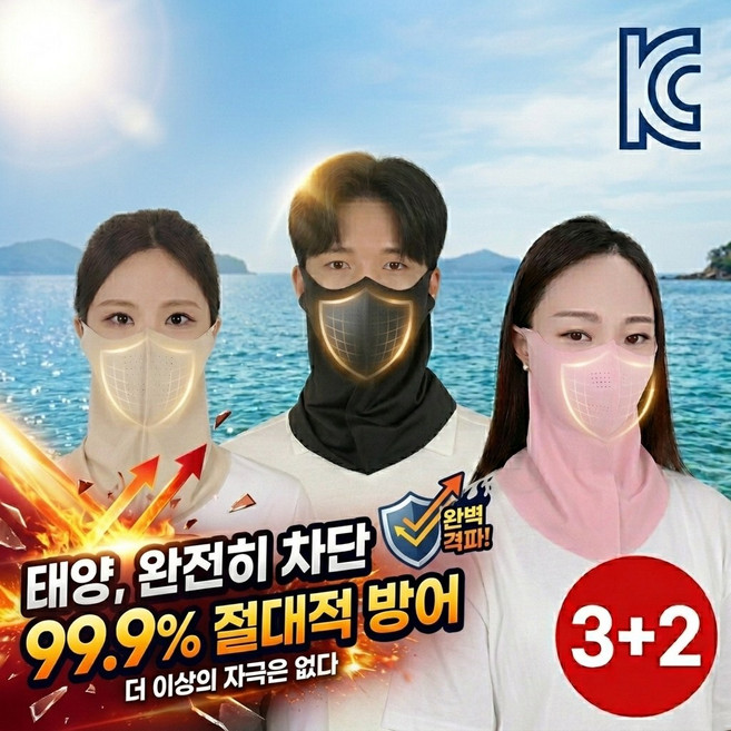 여름 자외선 완전차단 5종세트 스포츠 마스크 3매 + 쿨토시 2개 골프 자전거 등산 UV차단 냉감 마스크, 혼합, 1개