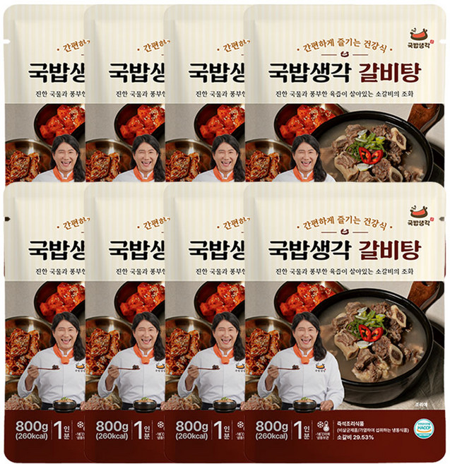 국밥생각 갈비탕 800g x8개, 8개