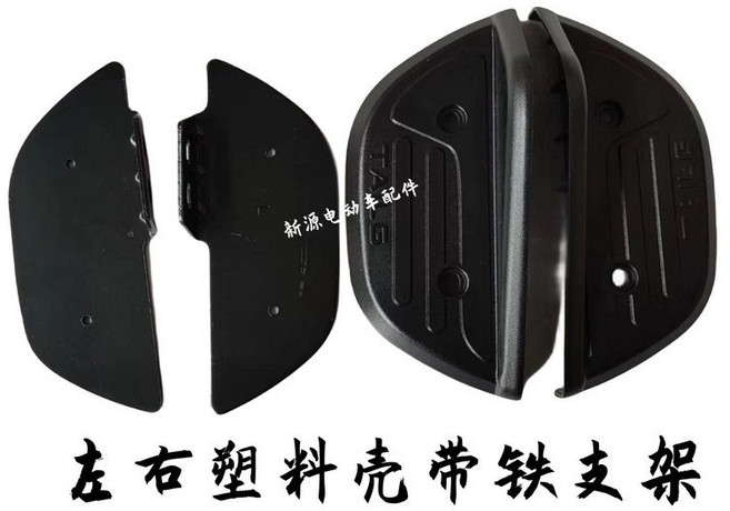 摩托車電動車通用型飛旋踏闆, 1個, 臺鈴左右後擱腳帶支架