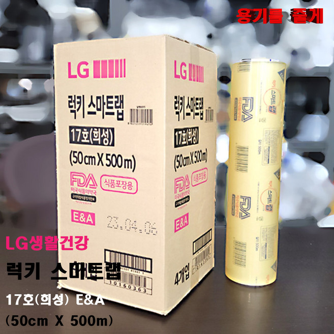 LG럭키 스마트랩, 4개