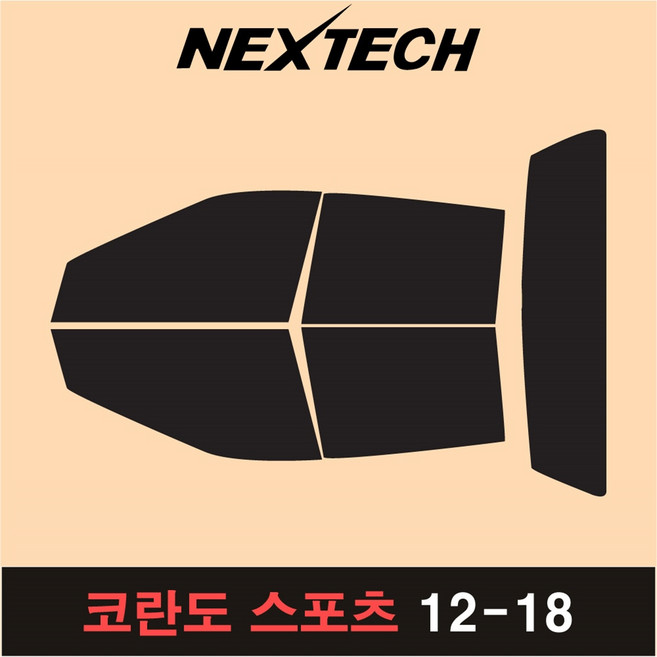 오토맥스 코란도 측후면 세트 국산 열차단 썬팅필름 썬팅지, 30%, 코란도 스포츠(12-18), 쌍용