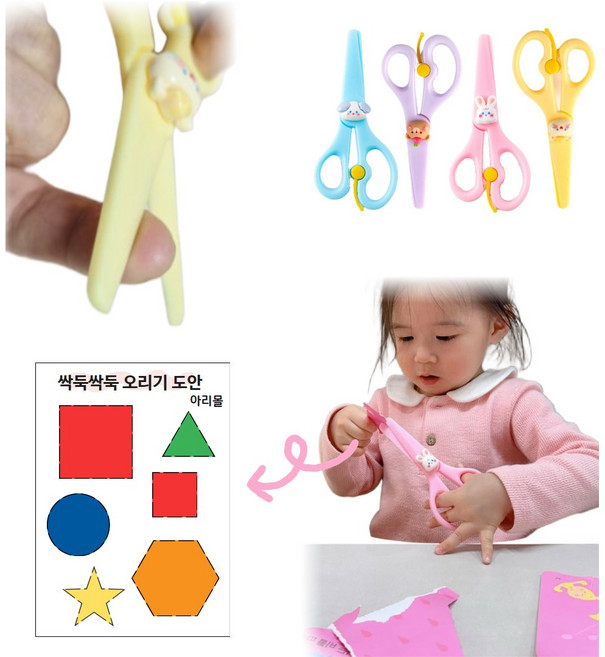 아리에스 안전가위 플라스틱 유아 어린이, 색상혼합, 4개