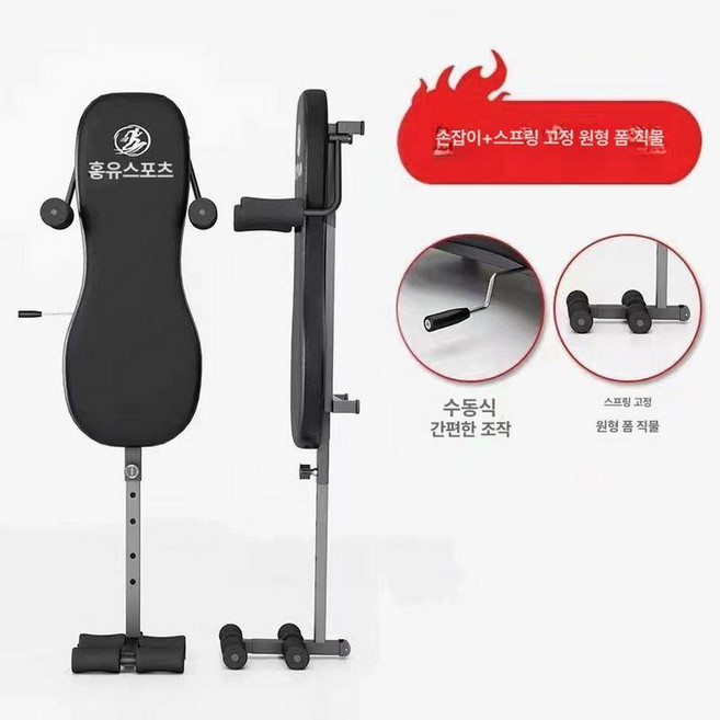 거꾸리 수평 허리 가정용 스트레칭기구 운동기구 거꾸로운동기구 거꾸로기구, 기본형-허리 스트레칭, 기본 모델명/품번