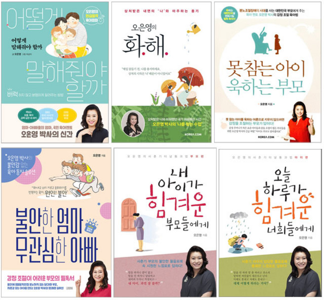 오은영박사 베스트 낱권선택-어떻게 말해줘야 할까 외, 불안한 엄마 무관심한 아빠