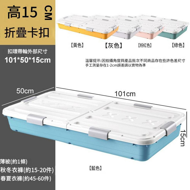 床底收納箱 透明抽屜式, 一米加長藍色 101*50*15cm 雙開蓋8滑輪款, 1套