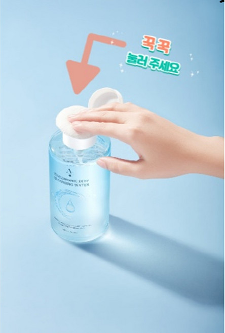 아넬리히알루로닉딥클렌징워터 클렌징워터 대용량 원터치 펌프식 위생적이고 간편하게 한번만 꾹눌러사용 500ML ANELY CLEANSINGWATER, 1개