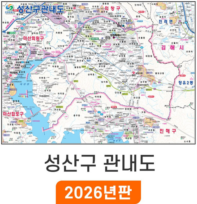 [지도코리아] 창원 성산구 관내도 - 코팅 / 창원시 성산구지도 행정 지도 여행 전도 최신판, 소형 (110x79cm)