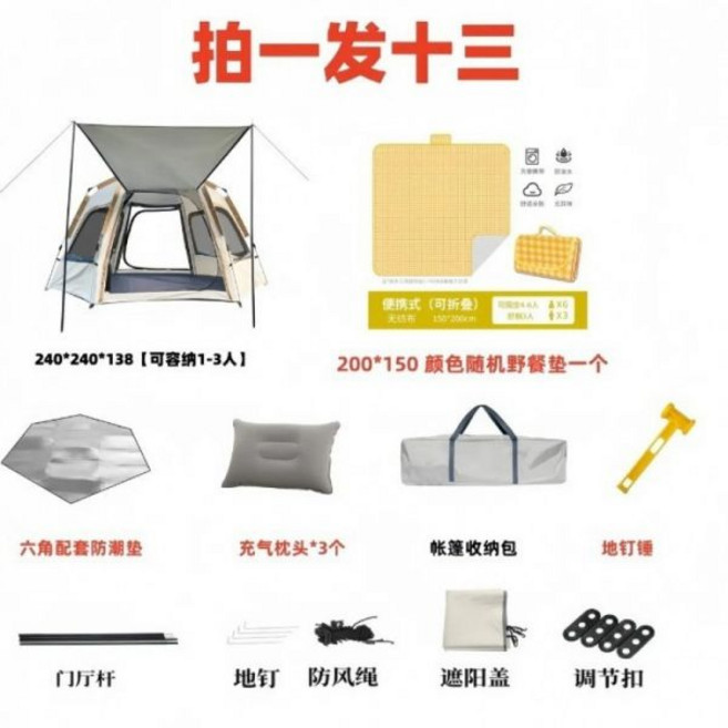 큰 텐트 야외 휴대용 접이식 자동 선 스크린 방비 필드 야영 밤새 피크닉 파크 캠핑, 기본값, 01[문 2개, 창문 4개] 3~4인용 대형 자동 패키