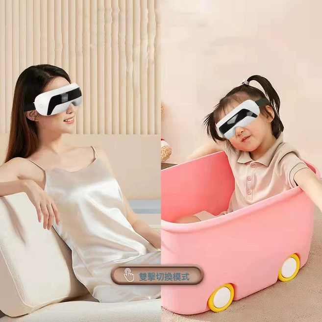 眼部按摩器可視震動儀緩解眼疲勞男女學生兒童成人智能震動按摩儀, 如圖, 高級充電可視款(緩解用眼疲勞)