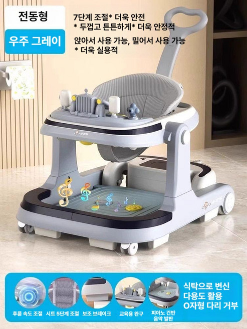 다기능 아기전동 보행기 높이조절 아기보행기 접이식 보관, 1개, 16. 우주 그레이-전동형