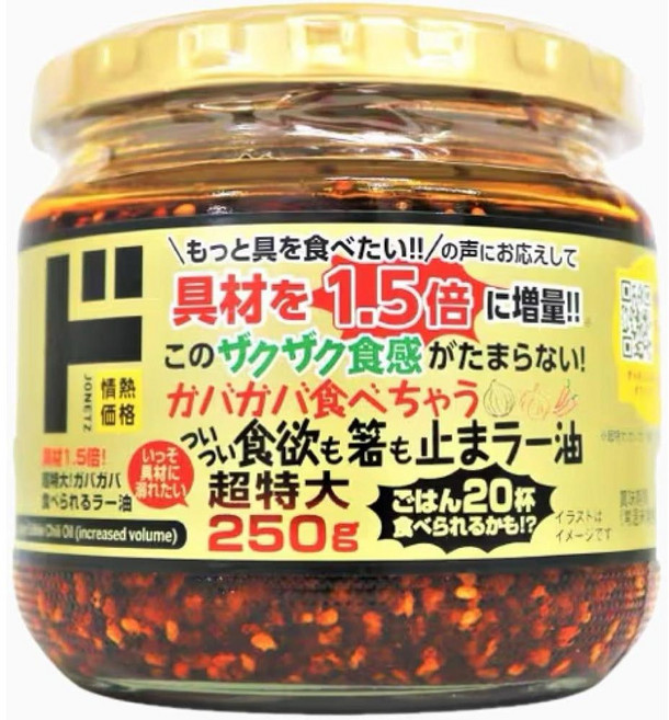 돈키호테 건더기 1.5배 증량 초특대 라유 250g