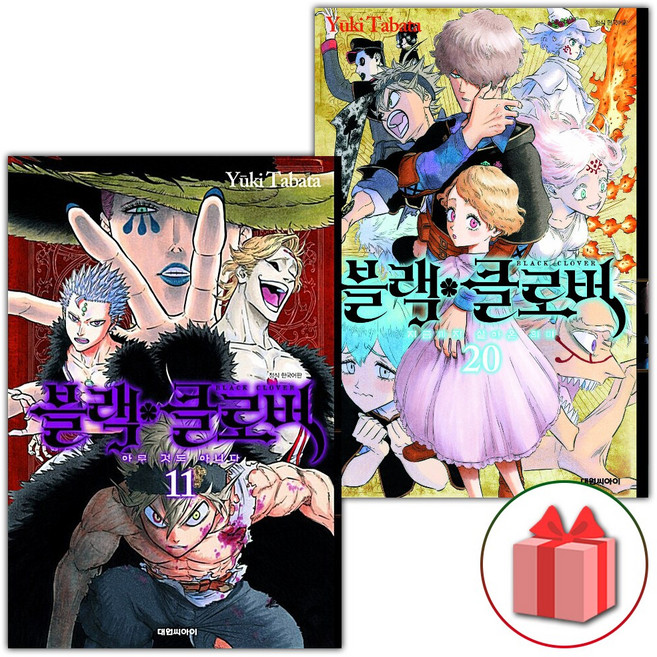 블랙 클로버 11-20권 세트