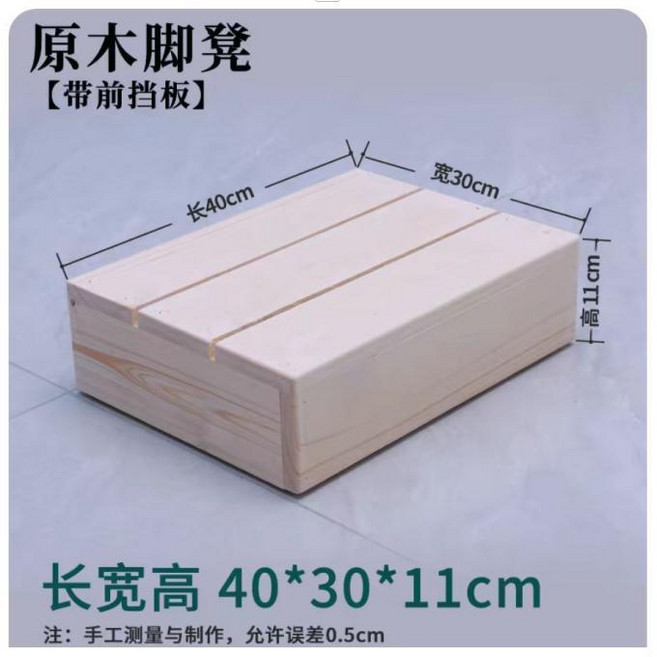 實木腳踏凳 樓梯移動踏步臺階 防滑腳踩板 廚房墊腳臺 牀邊腳踏板, 1個, 原木免漆,長40寬30高11 無擋版