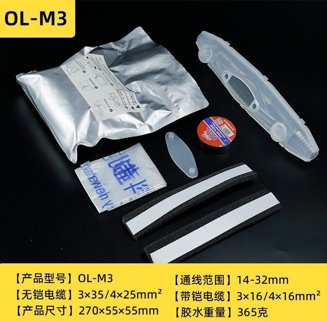 OL-M2 電纜灌膠式防水接線盒, 1個, 直通-电缆外径14-32毫米用