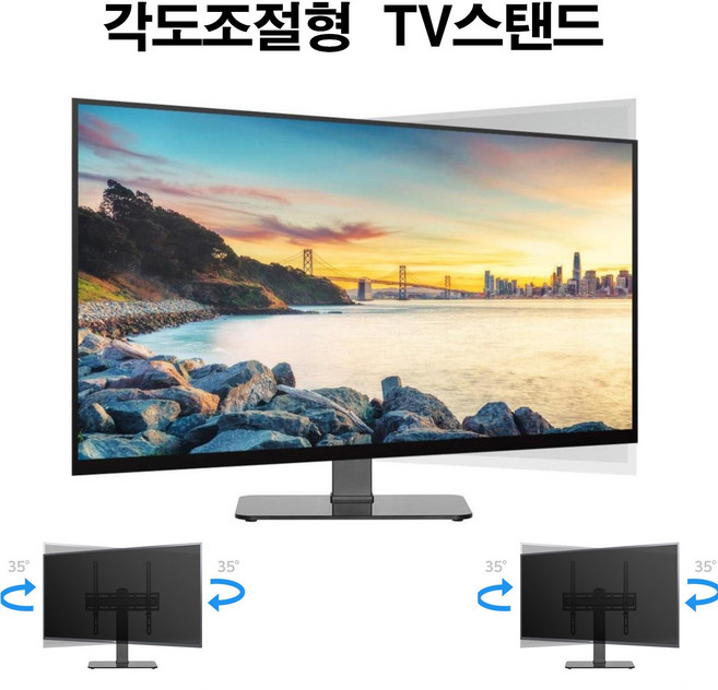 TV다리 이노스 더함 디엘티 프리즘코리아 대우 이엔전자 유맥스 스마트라 와사비망고 아남 인켈 32 40 43 49 50 55 60 65 70 75인치 회전형 TV스탠드 거치대호환용, 1개, 회전형스탠드