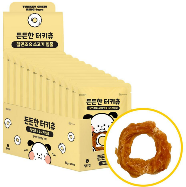 뽀시래기 든든한 터키츄 강아지 오래먹는 칠면조 소힘줄 간식, 40개, 13g, 링타입