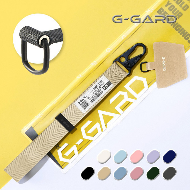 지가드 도난방지 강화 스트랩 튼튼한 핸드폰 줄 세트, 샌드 베이지, 1세트