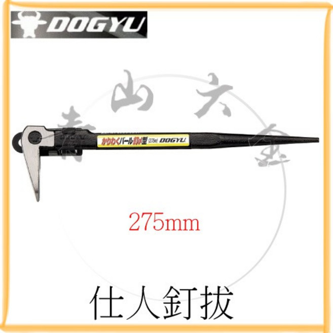 DOGYU 仕人釘拔 275mm 拔釘器, 1個