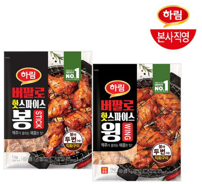하림 버팔로우 핫스파이스 윙 1kg+봉 1kg, 1세트, 2kg